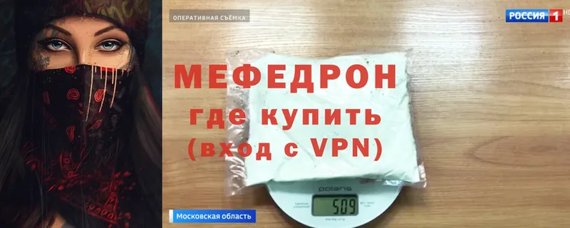 Мефедрон VHQ  Нестеровская 